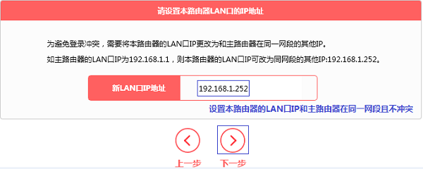 mercury无线路由器设置如何中继（水星MW320R路由器桥接设置教程） 第17张