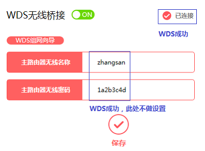 mercury无线路由器设置如何中继（水星MW320R路由器桥接设置教程） 第21张