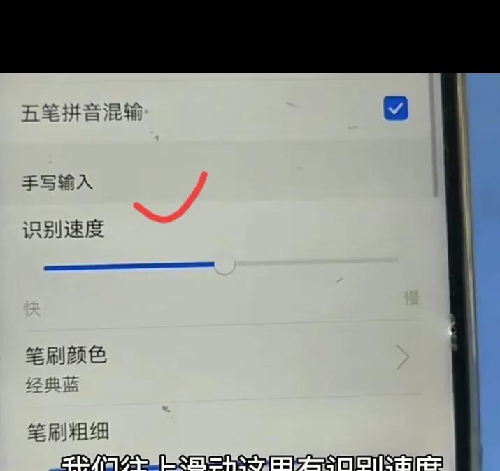 手写输入法怎么设置（切换手写输入方式!详细操作过程） 第19张