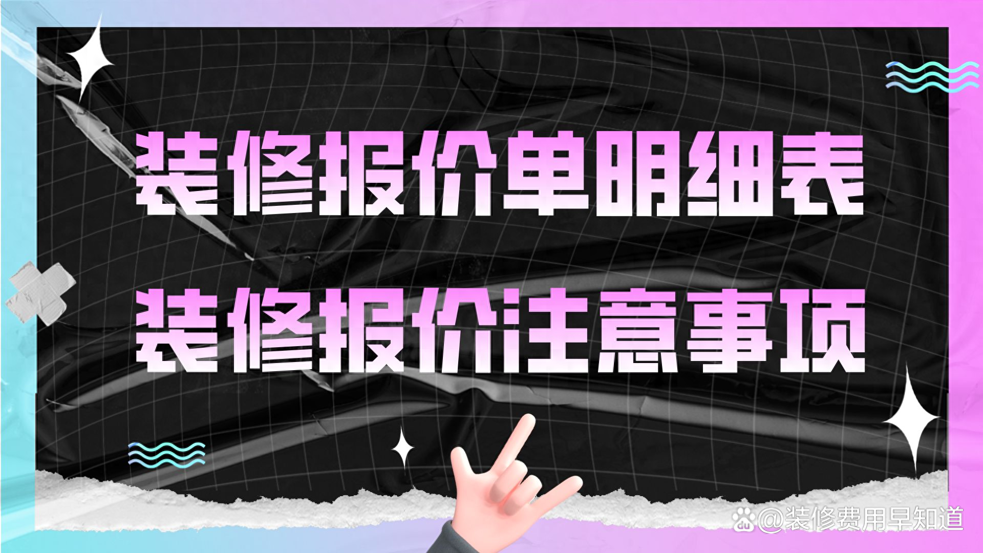 专卖店装修报价表（装修报价单明细表） 第1张