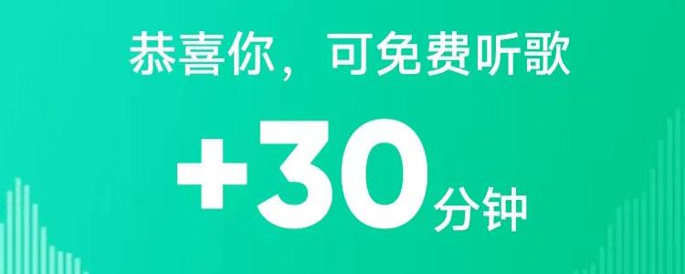 qq音乐网页版怎么免费听（QQ音乐上免费听歌的方法） 第1张