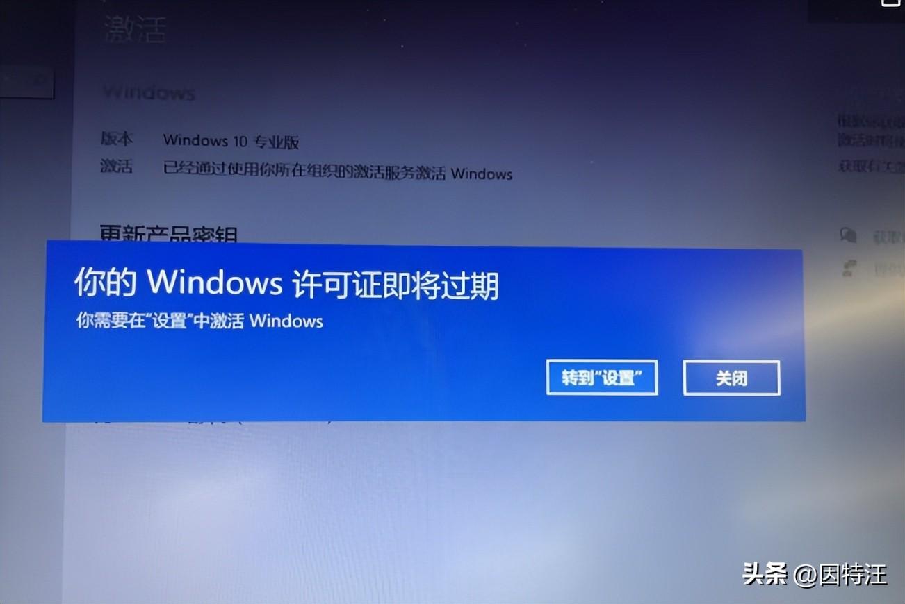 windows 7激活期限已过怎么激活（办公电脑激活windows的方法） 第1张