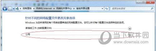 网络打印机设置如何解除（Win7系统局域网共享打印机设置教程） 第17张