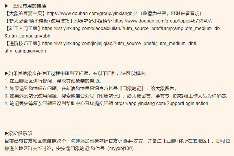 有道云笔记和印象笔记哪个好（有道云笔记与印象笔记选择建议） 第53张