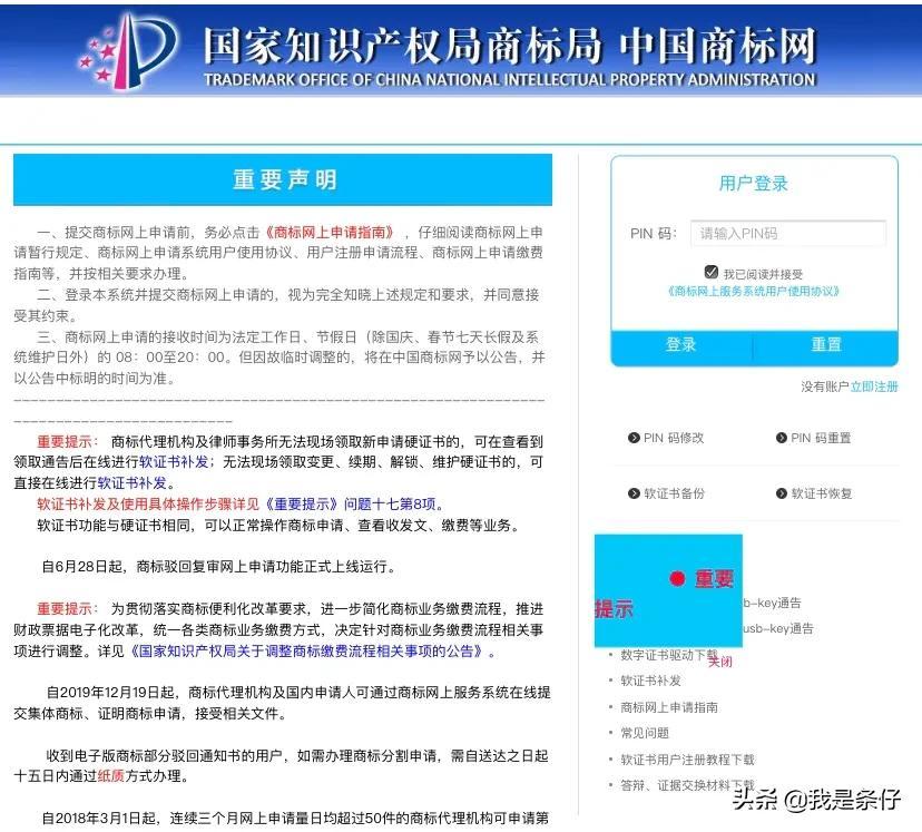 怎样注册商标（自己注册商标品牌及费用明细） 第3张