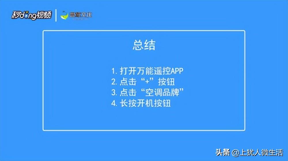 空调遥控器手机版需要怎么操作（用手机开空调简单方法） 第9张