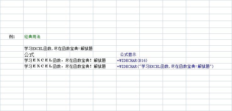 全角和半角的切换方法（全角字符和半角字符的转换教学） 第3张