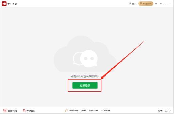 微信网页版登录不了怎么解决（微信电脑版扫描登录不上处理方法） 第5张