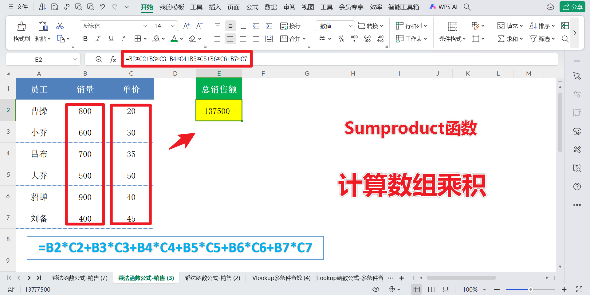 excel减法函数怎么用（Excel表格加减乘除使用方法） 第13张