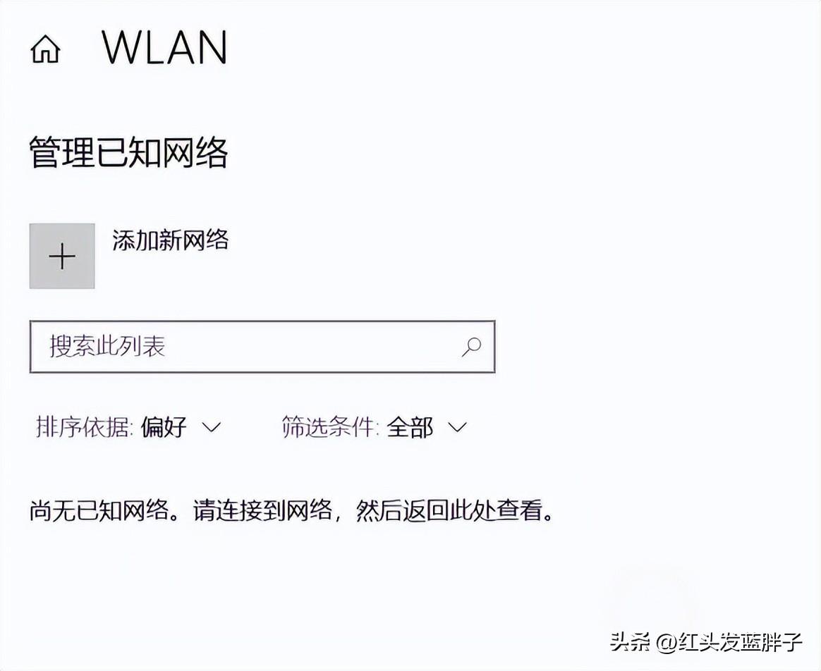 小米随身wifi win10用不了怎么办（windows10无法连接wifi的解决办法） 第41张