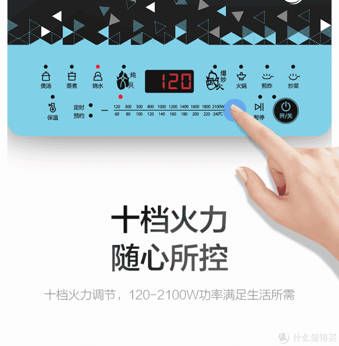 电磁炉最大功率是多少（电磁炉选购攻略） 第25张