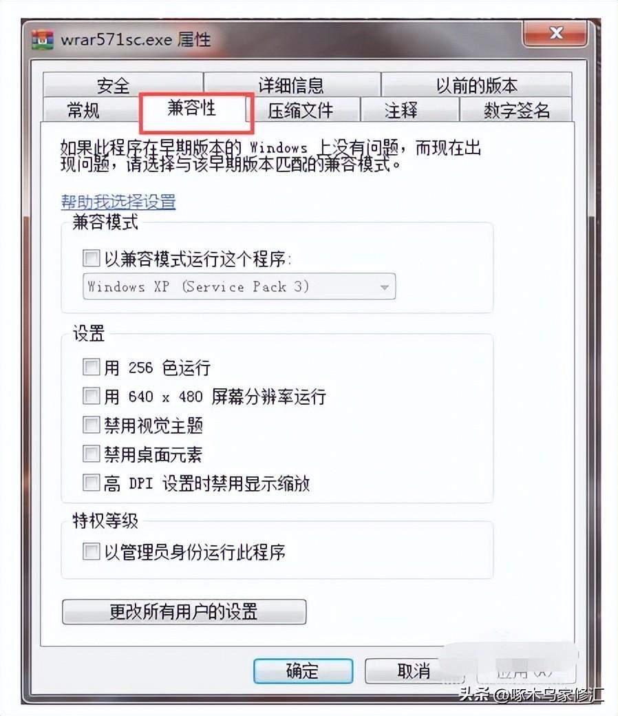 电脑蓝屏是什么原因win10（造成电脑蓝屏的处理方法） 第5张