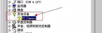 摄像头不能用怎么解决（电脑摄像头不能用解决方法） 第3张