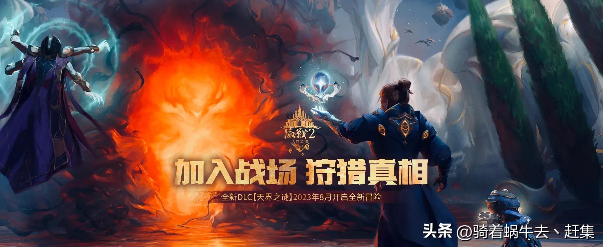 现在有什么好玩的网络游戏（2023年十大网游排行榜） 第17张