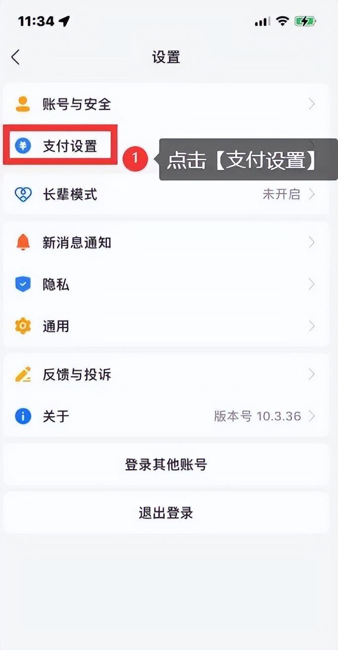 优酷会员怎么取消自动续费（取消手机App自动续费教学） 第11张