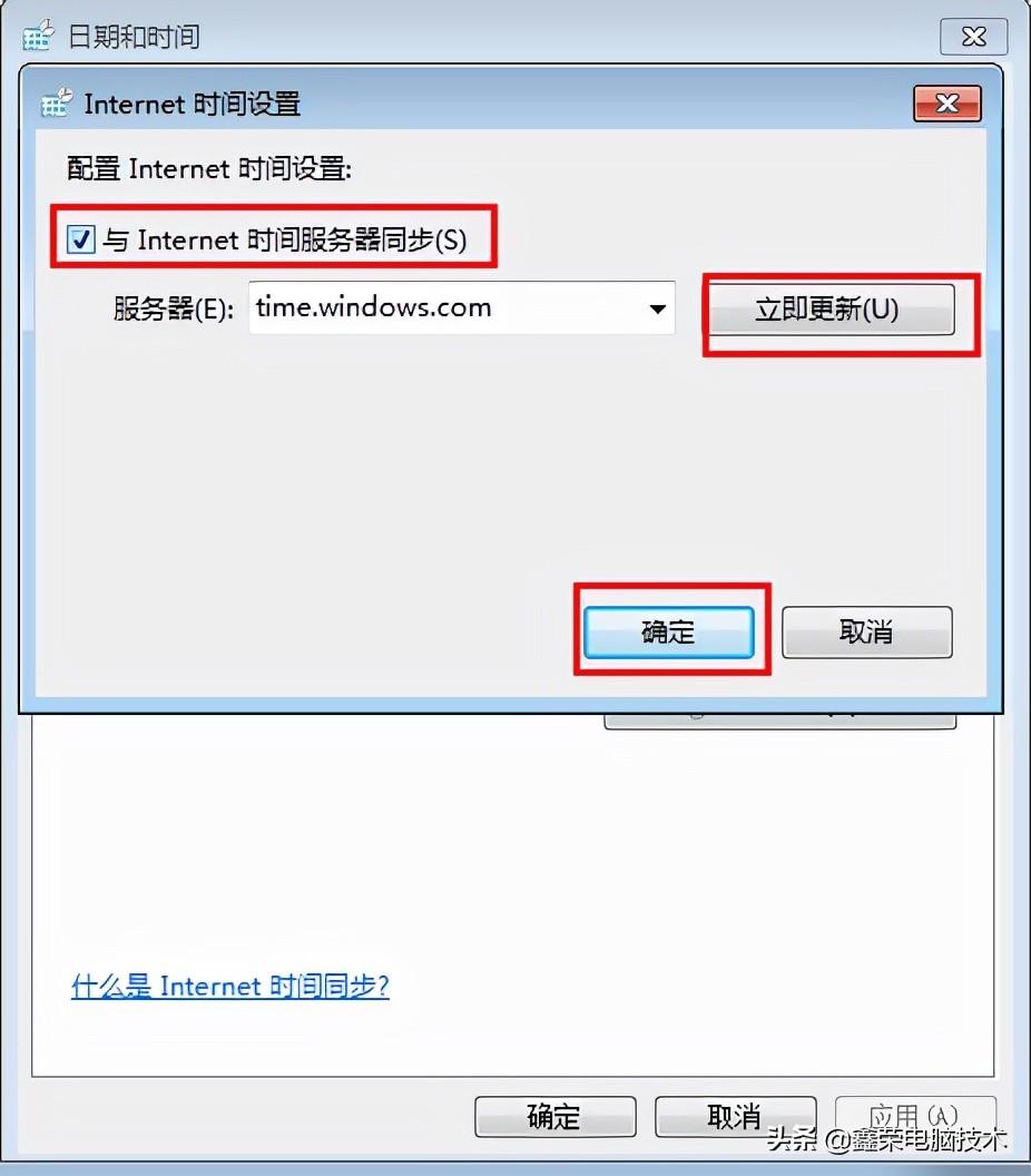 电脑时间不准怎么回事（电脑系统时间不正确的解决方法） 第9张