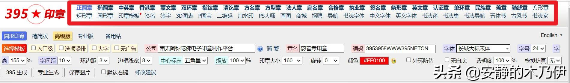 图章制作软件怎么调字间距（用PPT制作图章的方法） 第3张