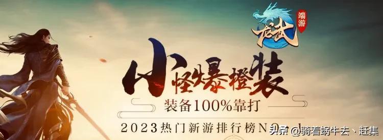 现在有什么好玩的网络游戏（2023年十大网游排行榜） 第1张