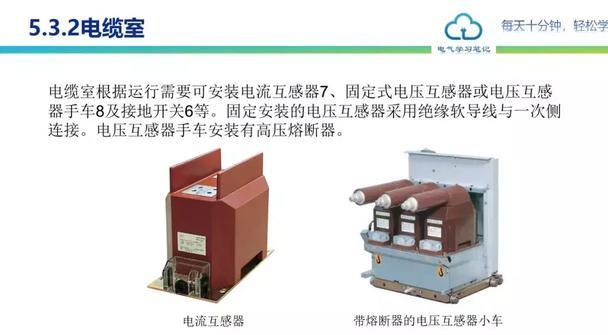 中压开关柜详细讲解（中压开关柜基本知识） 第45张