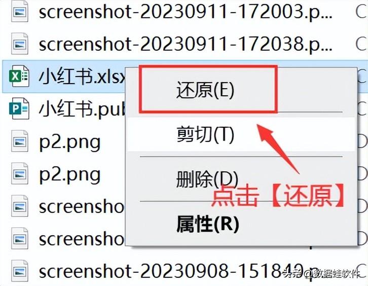 移动硬盘摔了一下怎么恢复数据（移动硬盘数据恢复操作步骤） 第3张