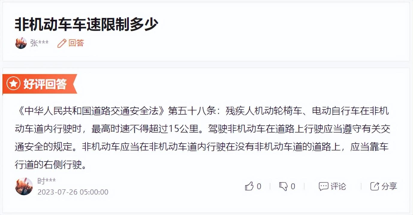 新日电动车怎么取消滴滴的响声（电动车发出滴滴的声音解决方法） 第5张