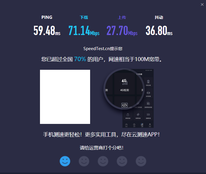 电信宽带测速在线测网速（最简易的测试自己家里宽带网速的办法） 第5张