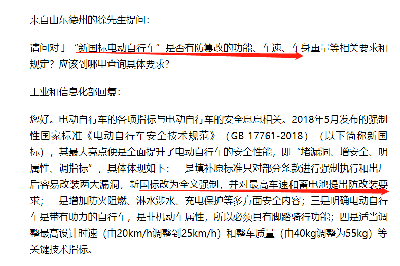 新日电动车限25码怎么办（电动车限速25码解决方法） 第1张