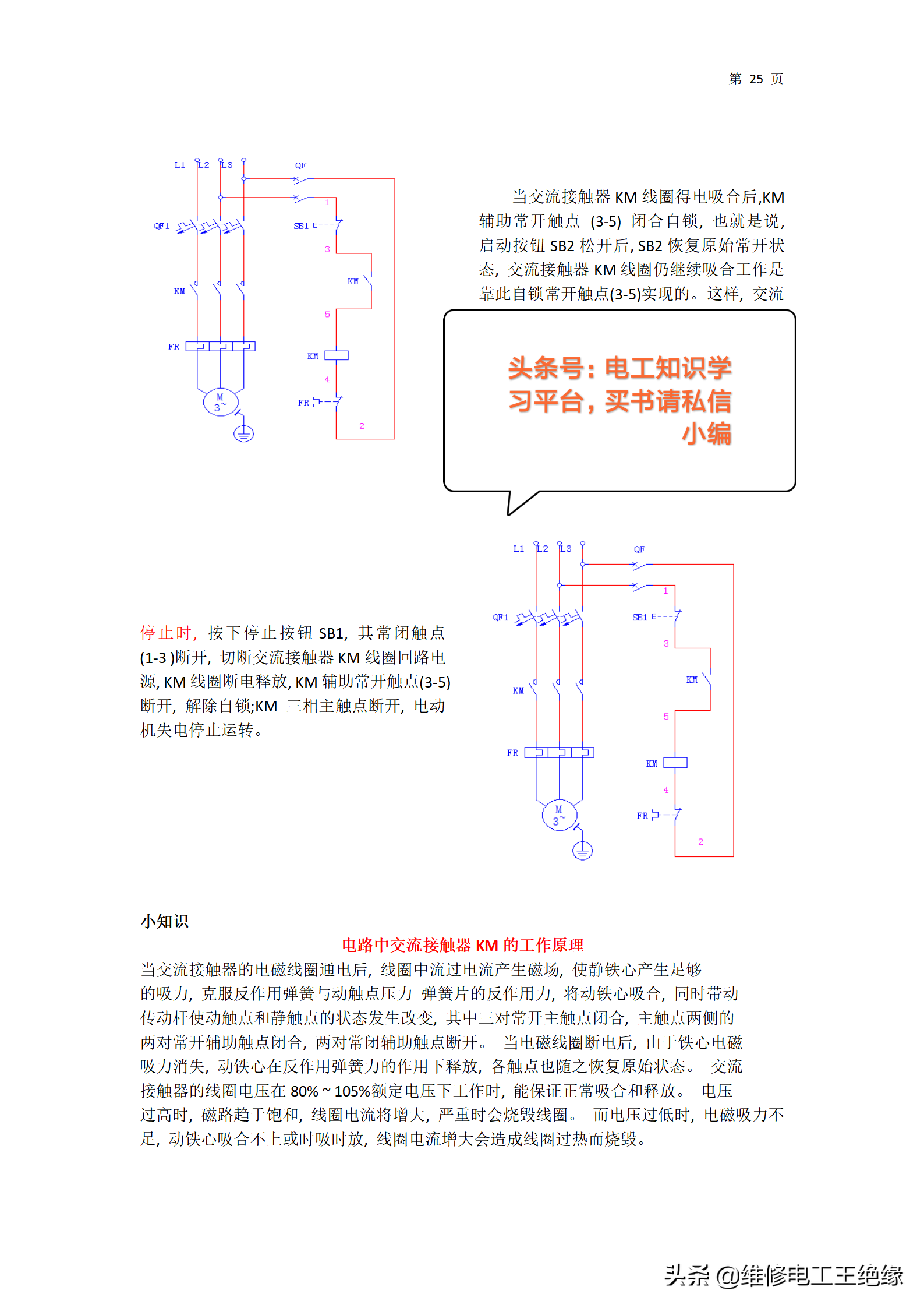 日光灯闪烁不停是怎么回事（家里电灯一直闪烁的解决方法） 第13张