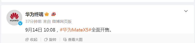 华为x5 16+512官网多少钱（华为Mate X5售价详情） 第9张